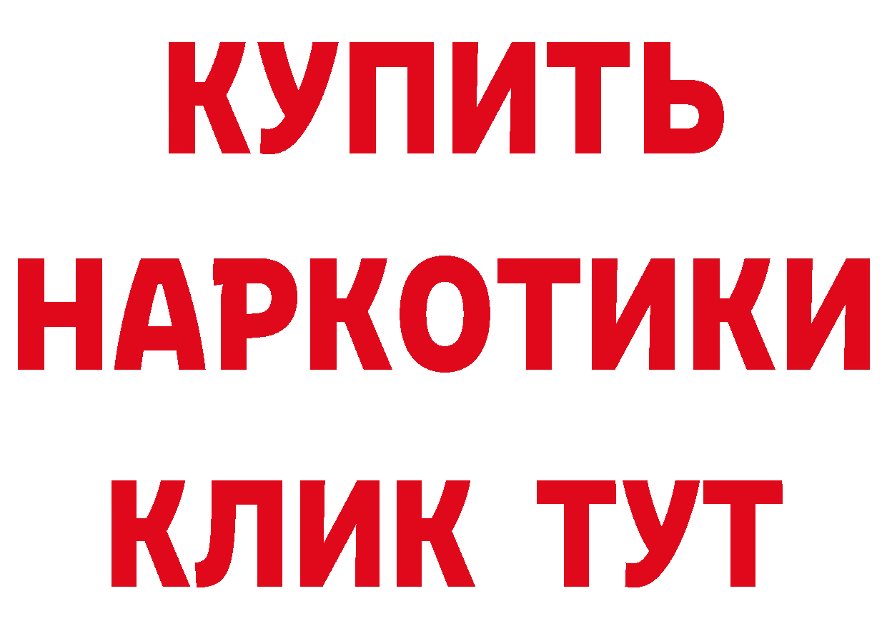 Как найти наркотики? даркнет состав Клинцы